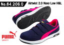 ☆プーマ/PUMA プロスニーカー No.64.206.0 エアツイスト2.0・ネイビー・ロー・フック&ループ (25.0cm~28.0cm) JSAA A種認定商品 作業靴 プロスニーカー
