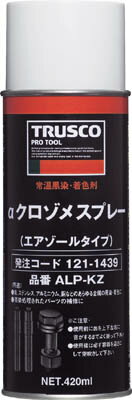 ☆TRUSCO/トラスコ中山 ALPKZ αクロゾメスプレー 420ml コード（1211439）