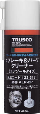 ☆TRUSCO/トラスコ中山　ALPBP　αブレーキ＆パーツクリーナー420mL　　　コード（1233131）