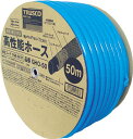 【代引き不可】☆TRUSCO/トラスコ中山 GHO50 高性能ホース50mドラム巻 コード(1582437)