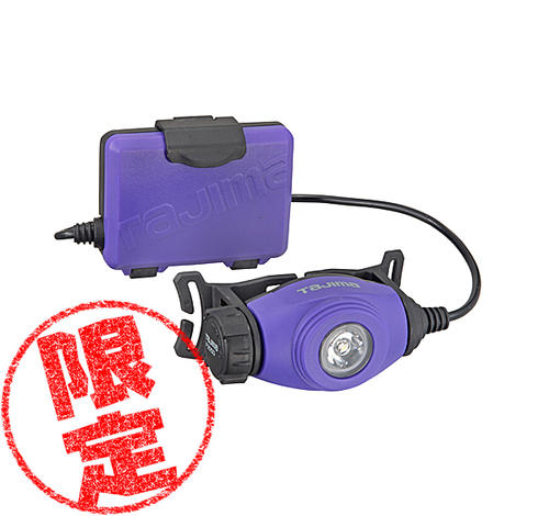 【限定カラー】☆TAJIMA/タジマ　LE-F305D-PCP　LEDヘッドライトF305D　(300ルーメン)　紫色　(単三電池×3本付)