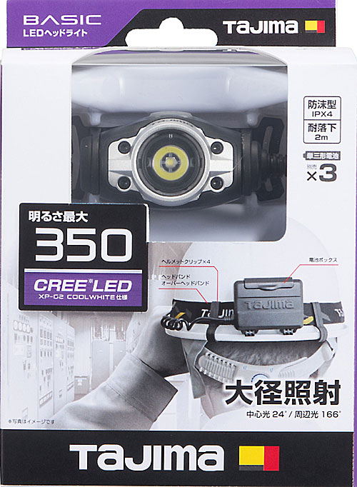 ☆TAJIMA/タジマ　LE-F351D-S　LEDヘッドライトF351D シルバー　350lm