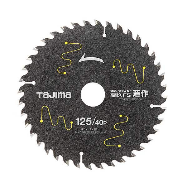 ☆TAJIMA/タジマ　TC-KFZ12540　タジマチップソー高耐久FS造作　125-40P　木材・合板用