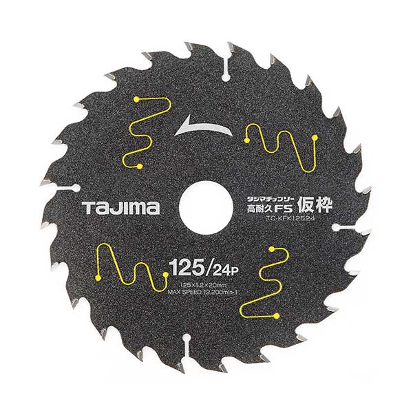 【1個までメール便対応】☆TAJIMA/タジマ　TC-KFK12524　チップソー高耐久FS仮枠　125-24P　木材・合板用