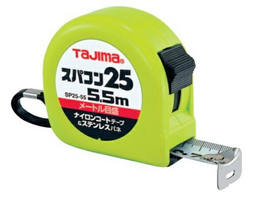 ☆TAJIMA/タジマ　コンベックス　スパコン25　5.5m　（メートル目盛）　SP2555BL