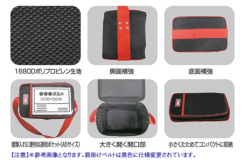 ☆TONE/トネ　BGBB1　ボルトバッグ(ブラック) kougushop-10018528 工具ショップ サンプル画像2