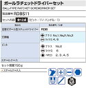 ☆TONE/トネ　RDBS11　ボールラチェットドライバーセット　ビット差込　11点 3