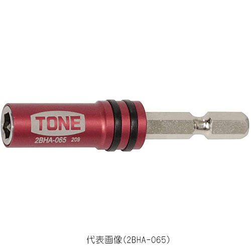 ☆TONE/トネ　2BHA-065　電動ドリル用ビットホルダー　二面幅6.35mm　全長65mm