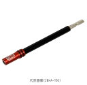☆TONE/トネ 2BHA-150 電動ドリル用ビットホルダー 二面幅6.35mm 全長150mm