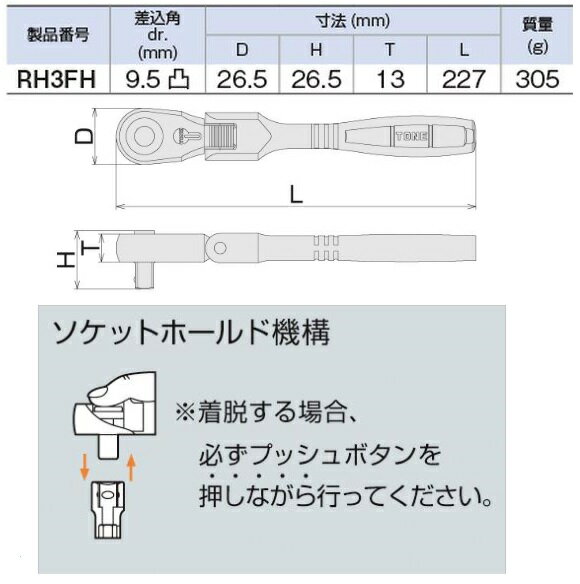 ��TONE/�ȥ͡��󿶥�����åȥϥ�ɥ�ʥۡ���ɥ����סˡ������Ӽ���RH3FH