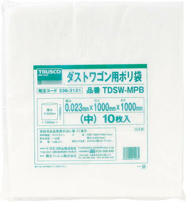 ☆TRUSCO/トラスコ中山 TDSW-MPB ダストワゴン用ポリ袋 中 1000X1000 10枚入 コード(3363121) ☆TRUSCO/トラスコ中山 TDSW-MPB ダストワゴン用ポリ袋 中 1000X1000 10枚入 コード(3363121)
