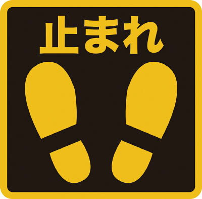 ☆TRUSCO/トラスコ中山　プリントノンスリップ300X306　止まれ　　TPNS3031　　(4087241)