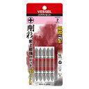 【2点までメール便可能】☆VESSEL/ベッセル 両頭 剛彩ビット ( +2×65mm ) 5本組 GS5P2065 ダイハード鋼 剛彩 ごうさい