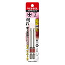 【3点までメール便可能】☆VESSEL/ベッセル 片頭 剛彩ビット ( +2×82mm ) 2本入 GS162082 ダイハード鋼 段付剛彩ビット ゴウサイビッ...