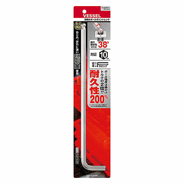 乐天商城 - ☆VESSEL/ベッセル　8300BP-XL H10　本締めボールポイントレンチ（エクストラロングタイプ）　対辺10mm　No.8300BP-XL　　　コード(1676897)