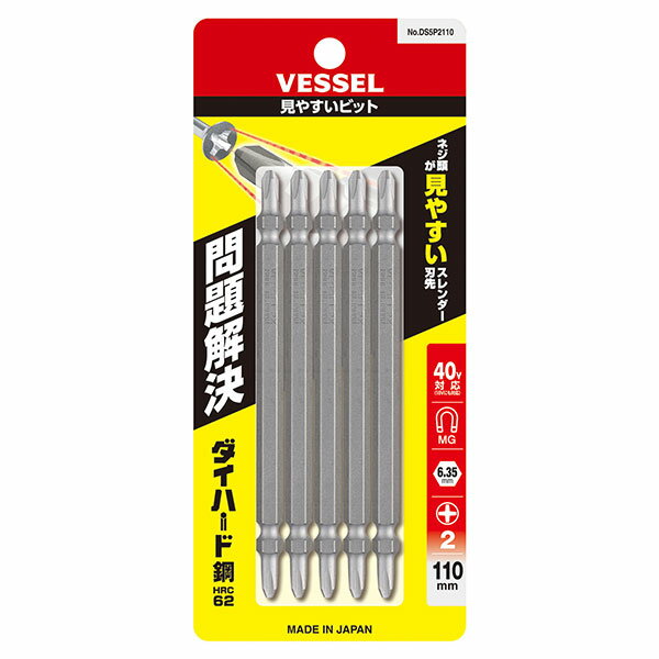 【4個までメール便対応】☆VESSEL/ベッセル　DS5P2110　見やすいビット　(+2×110 5本)