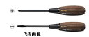 ☆VESSEL/ベッセル ウッディ貫通ドライバー No.B-330 (+)3X150 木樹脂グリップ B330 +3X150