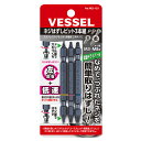 【3点までメール便可能】☆VESSEL/ベッセル NEJ-123 ネジはずしビット M3〜M8用 (NEJ-1,NEJ-2,NEJ-3 各1本)