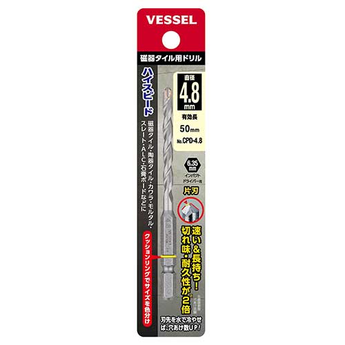 【3点までメール便対応】☆VESSEL/ベッセル　CPD-4.8　磁器タイル用ドリル　（φ4.8×...