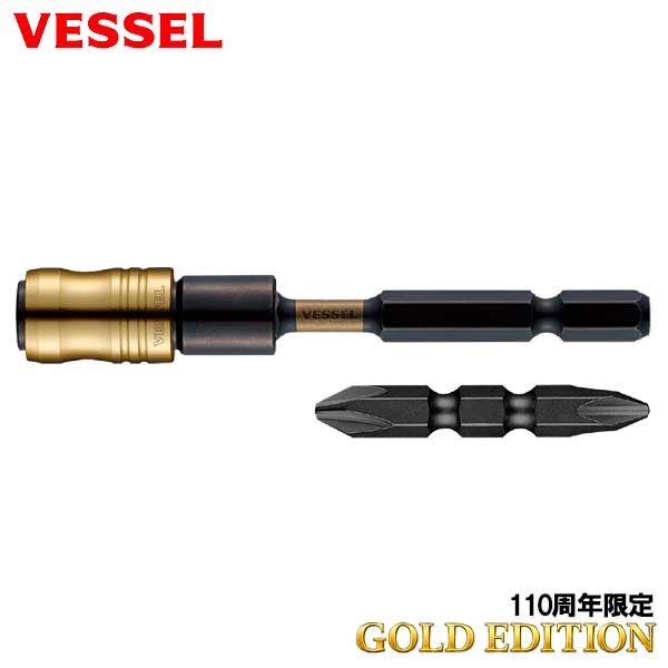 【110周年限定】☆VESSEL/ベッセル　GSTBH085GL　剛彩トーションビットホルダー　剛彩ビット (+) 2×45mm　1本付　ダイハード鋼　剛彩 ごうさい