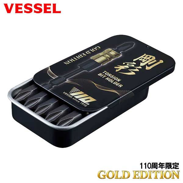 【110周年限定】☆VESSEL/ベッセル　GS10P2045GL　剛彩ビット10本組　(+) 2×45mm　缶ケース付　ダイハード鋼　剛彩 ごうさい