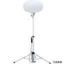 【法人向け】【代引き不可】☆新ダイワ MB300LTS-F LEDバルーン投光機(全光バルーン・三脚式) 【車上渡し】【日時指定不可】