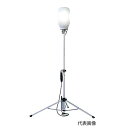 【法人向け】【代引き不可】☆新ダイワ MB300LTS-C LEDバルーン投光機(全光バルーン・三脚式) 【車上渡し】【日時指定不可】