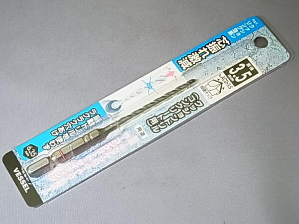 乐天商城 - 【店頭陳列品処分】ベッセル　クッションドリルコンクリート用ACD3.5【ネコポス限定・ポスト投函】【代引き・配達日・時間帯指定不可】