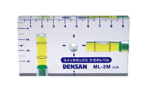 デンサン スイッチボックスケガキレベル ML-2M