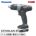 Panasonic 充電マルチインパクト(黒) EZ7520LA2S-B (予備電池付）