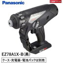 【あす楽対応】パナソニック 充電マルチハンマードリル EZ78A1X-B（黒）〔本体のみ〕[電池パック・充電器・ケース・集じんカップは別売です]