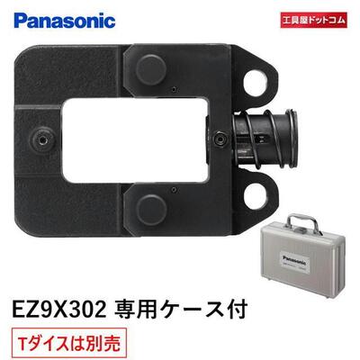 楽天市場】パナソニック圧縮ダイスの通販 楽天市場】パナソニック圧縮ダイスの通販