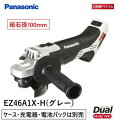 ѥʥ˥å(Panasonic)ťǥ奢ǥ饤100ΤΤEZ46A1X-H