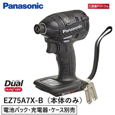 パナソニック(Panasonic) 充電インパクトドライバー EZ75A7X-B [本体のみ]【ケース・充電器・電池パックは別売】