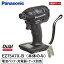 ʡȢۡڤбۥѥʥ˥å(Panasonic) ťѥȥɥ饤С EZ75A7X-B [ΤΤ]ڥŴӥѥå