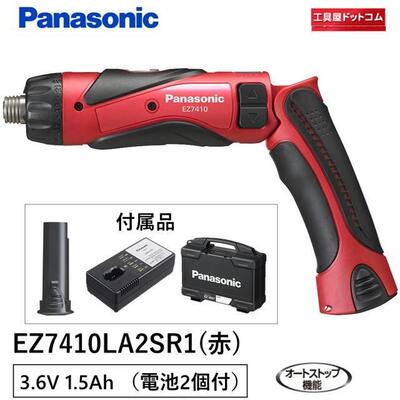 楽天工具屋ドットコム楽天市場店【あす楽対応】パナソニック（Panasonic） 充電スティックドリルドライバー 3.6V 【電池パック2個・充電器・ケースセット】 レッド EZ7410LA2SR1