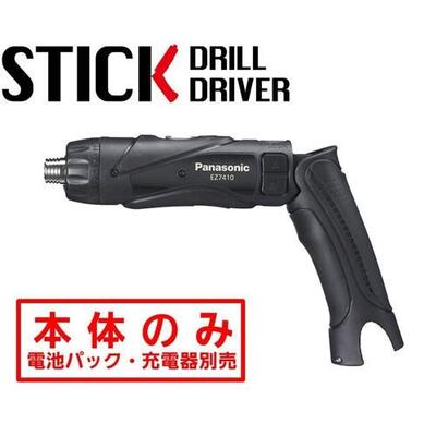 【あす楽対応】パナソニック(Panasonic) 充電スティックドリルドライバー 3.6V ※本体のみ(電池パック 充電器 ケースは別売) ブラック EZ7410XB1