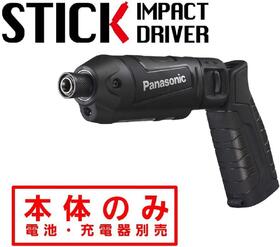 特長 普段お使いの充電工具と同じスイッチ操作感覚です。 スポットLEDとワイドLEDの2WAY LEDライト搭載です。 用途 小ねじなどの締め、緩めに。 商品スペック 仕様・規格 締め付け能力：テクスネジ・鉄(φ4×13mm・板厚0.8mm)約310本、ボルト(M8×25mm・板厚10mm、普通ボルト)約260本 手締め機能付 ブレーキ付 チャック：ワンタッチビットロック方式(段付までの寸法が11.5mm・13mm)、ビット対辺6.35mm 充電時間：35分(実用充電)、55分(フル充電) 最大締付トルク(N・m)：25 無負荷回転数(min（の－1乗）)：0～2300 打撃数(min（の－1乗）)：0～2600 打撃数(min（の－1乗）)強：0～2600 打撃数(min（の－1乗）)テクス：0～2600 奥行(mm)：294 高さ(mm)：44 幅(mm)：47 ビット対辺(mm)：6.35 材質 - 質量・質量単位 0.42kg