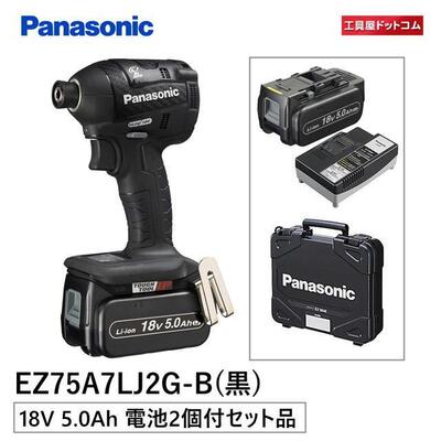 パナソニック(Panasonic) 充電インパクトドライバー 18V 5.0Ah 黒 EZ75A7LJ2G-B