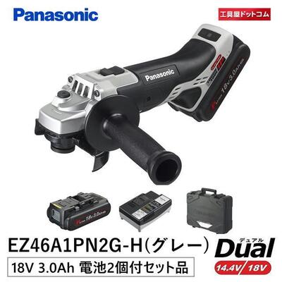 パナソニック(Panasonic) 充電ディスクグラインダー100 18V 3.0Ah EZ46A1PN2G-H 1