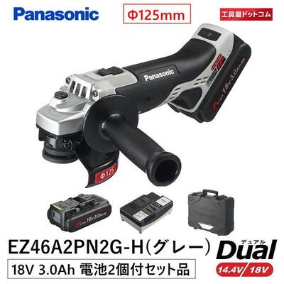 パナソニック(Panasonic) 充電ディスクグラインダー125 18V 3.0Ah EZ46A2PN2G-H