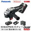 ѥʥ˥å(Panasonic) ťǥ饤125 18V 3.0Ah EZ46A2PN2G-H