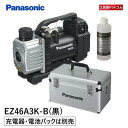 【あす楽対応】パナソニック(Panasonic) 充電デュアル真空ポンプ 本体 ケース EZ46A3K-B【充電器 電池パックは別売】