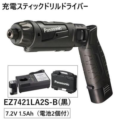 【あす楽対応】パナソニック(Panasonic) 充電スティック ドリルドライバー 7.2V 黒 電池2個付 EZ7421LA2S-B