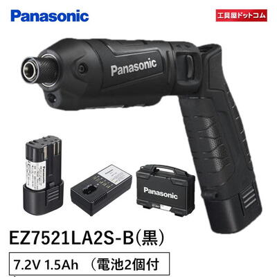 パナソニック(Panasonic) 充電スティック インパクトドライバー 7.2V 黒 電池2個付 EZ7521LA2S-B【本体、電池パック (2個)、充電器、ケース】