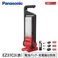 パナソニック(Panasonic)工事用充電LEDマルチ投光器EZ37C3本体のみ【電池パック・充電器は別売】