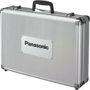 パナソニック(Panasonic) アルミケース EZ9669