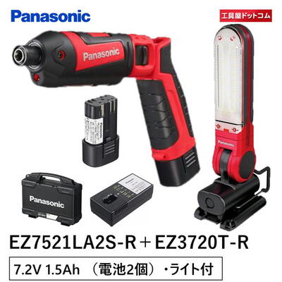 楽天工具屋ドットコム楽天市場店パナソニック（Panasonic） 充電スティックインパクトドライバーLEDマルチライトセット7.2V1.5Ah EZ7521LA2S-R + EZ3720T-R