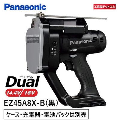 【オリジナルセット商品】パナソニック デュアル18V/14.4V全ネジカッター EZ45A8X-B （本体のみ）・ケースEZ9674付〔電池パックと充電器は付属していません〕【ケースに本体を収納してお届けします】 2