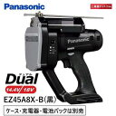 パナソニック デュアル18V/14.4V全ネジカッター 本体のみ 20mm対応品 切りくずキャッチャー LED内蔵 斜めカット EZ45A8X-B〔電池パックと充電器は付属していません〕